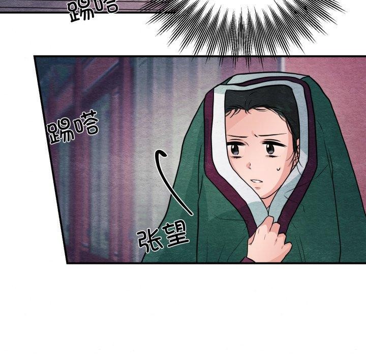 《狂眼》漫画 第68話