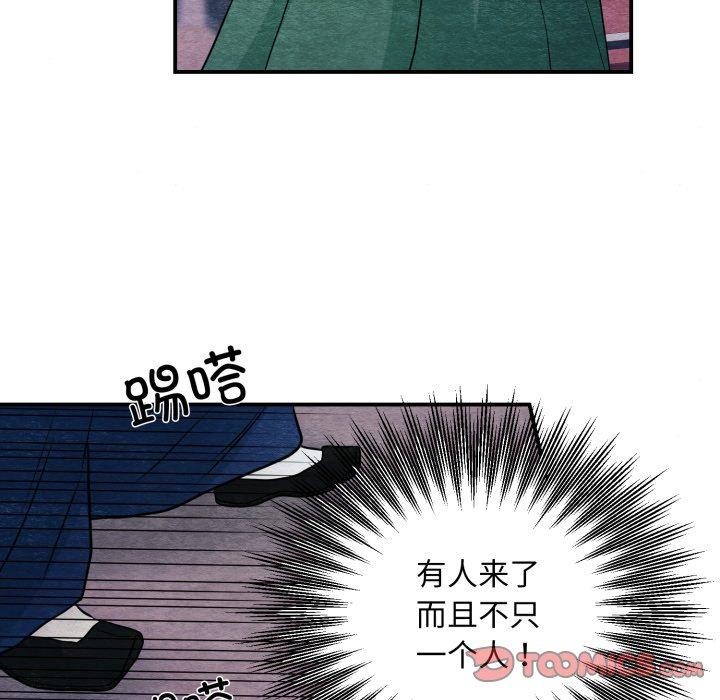 《狂眼》漫画 第68話