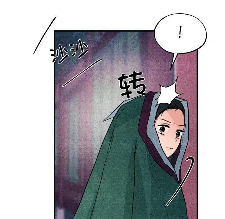 《狂眼》漫画 第68話