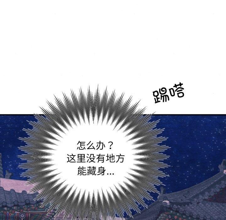 《狂眼》漫画 第68話