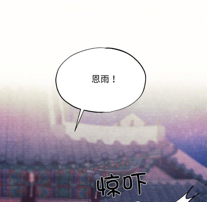 《狂眼》漫画 第68話