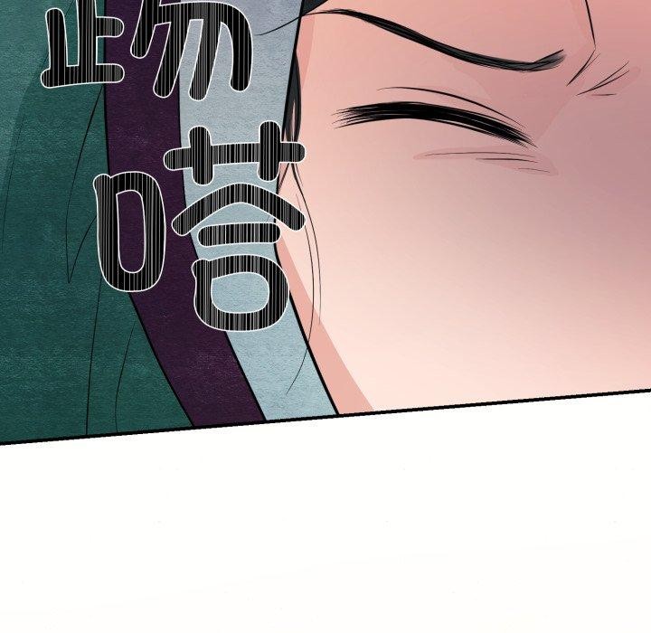 《狂眼》漫画 第68話