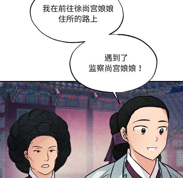 《狂眼》漫画 第68話