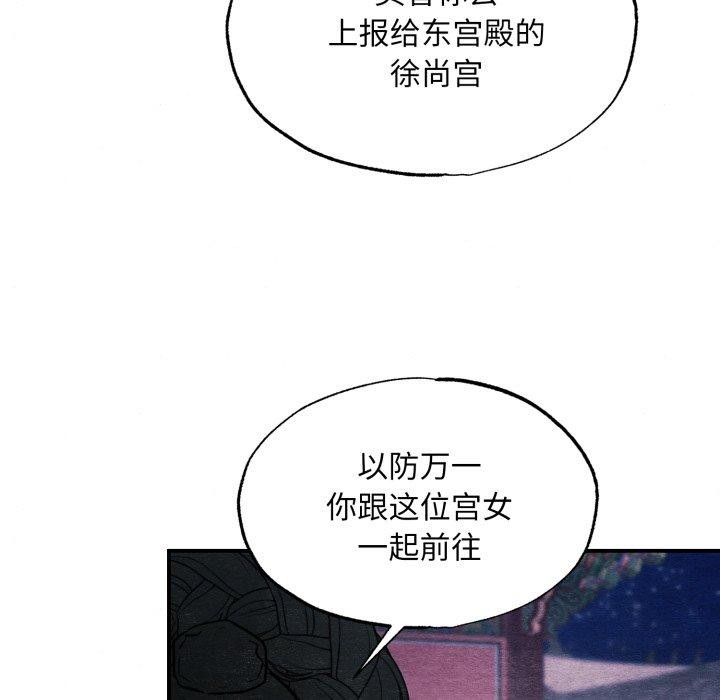 《狂眼》漫画 第68話