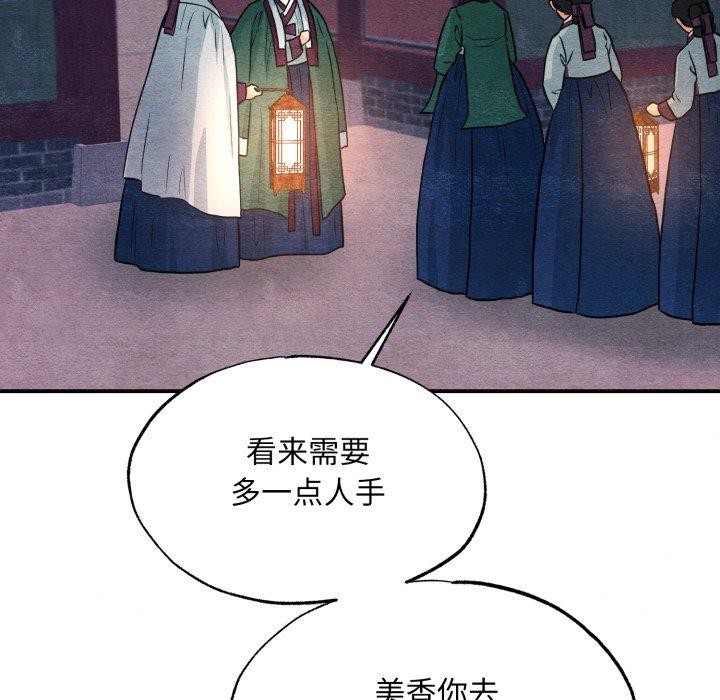 《狂眼》漫画 第68話