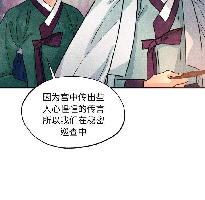 《狂眼》漫画 第68話