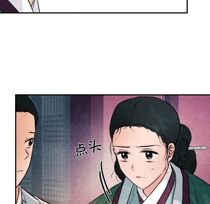 《狂眼》漫画 第68話