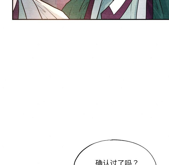 《狂眼》漫画 第68話
