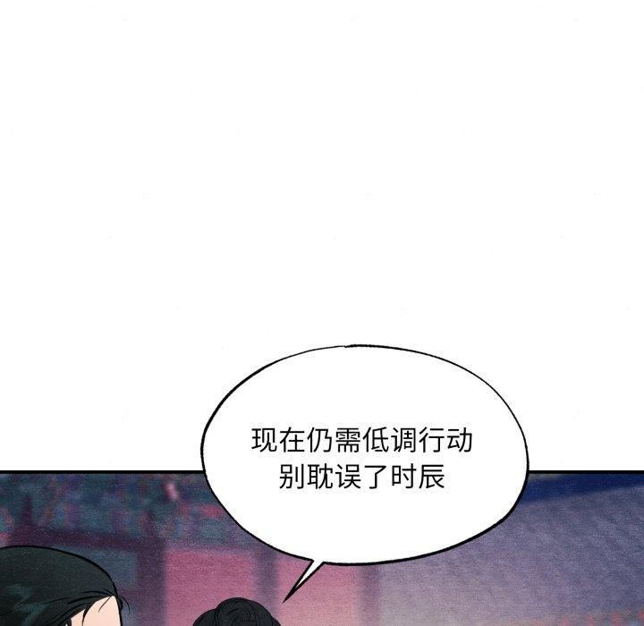 《狂眼》漫画 第68話