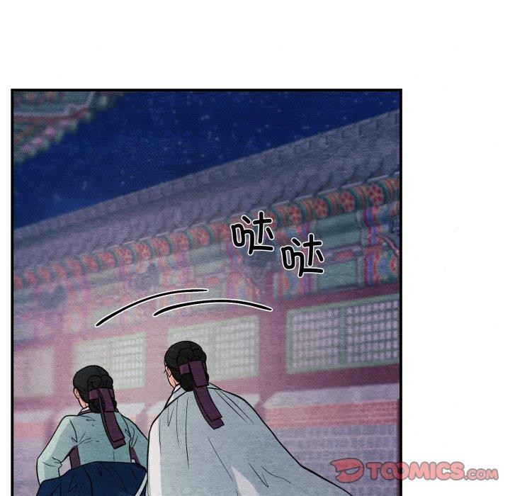 《狂眼》漫画 第68話