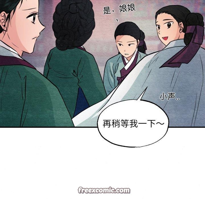 《狂眼》漫画 第68話