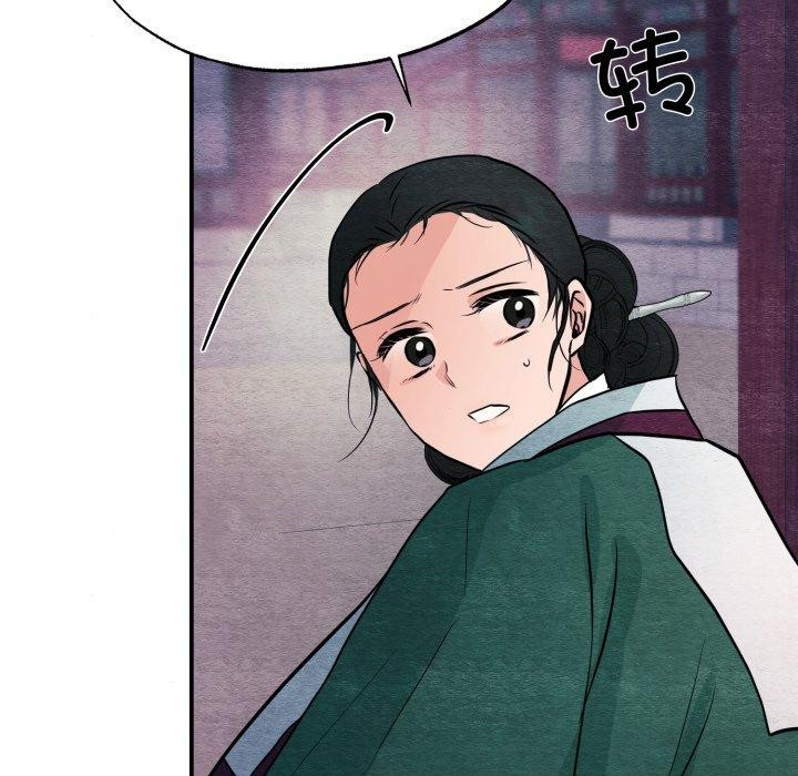 《狂眼》漫画 第68話