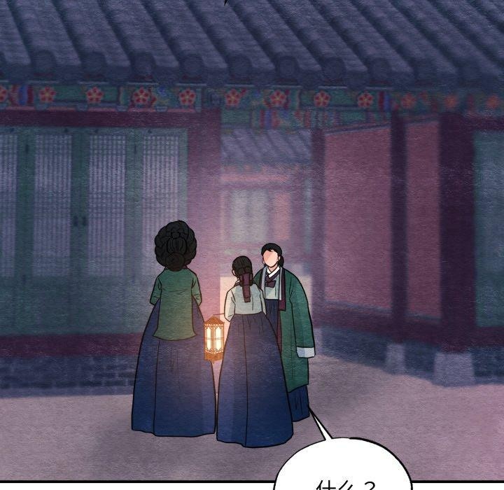 《狂眼》漫画 第68話