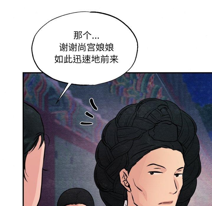 《狂眼》漫画 第68話