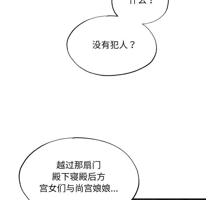 《狂眼》漫画 第68話