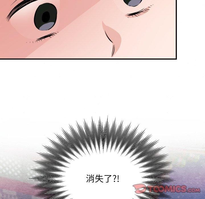 《狂眼》漫画 第68話