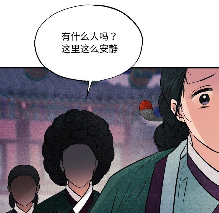 《狂眼》漫画 第68話