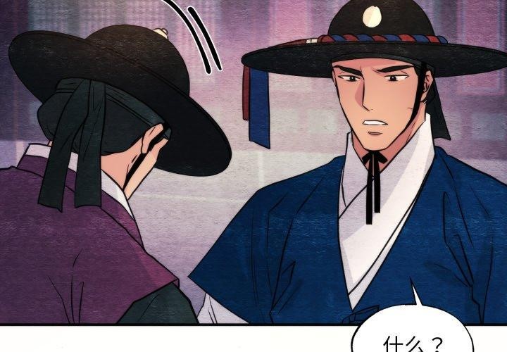 《狂眼》漫画 第69話