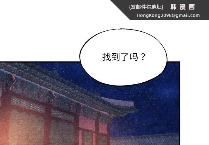 《狂眼》漫画 第69話