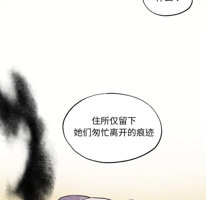 《狂眼》漫画 第69話