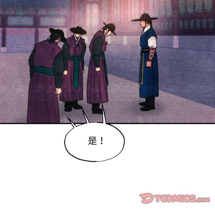 《狂眼》漫画 第69話