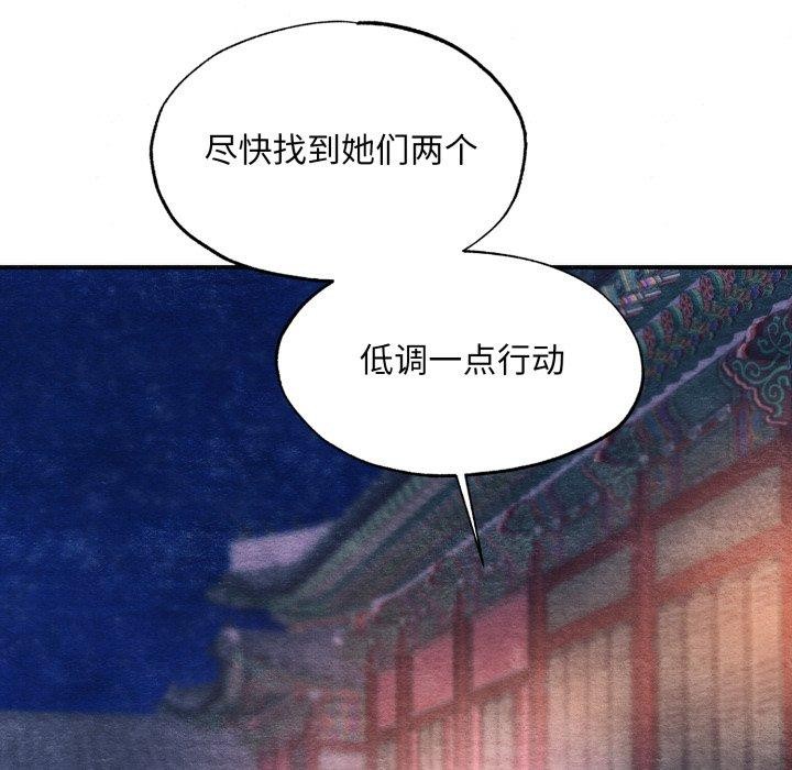 《狂眼》漫画 第69話
