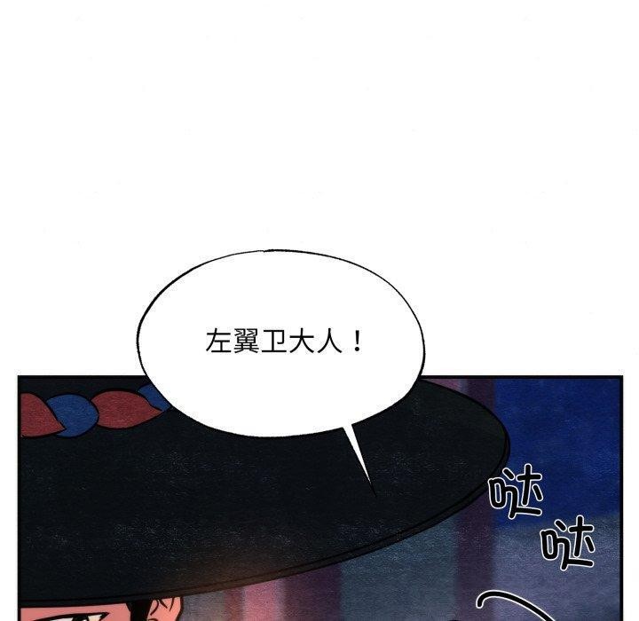 《狂眼》漫画 第69話