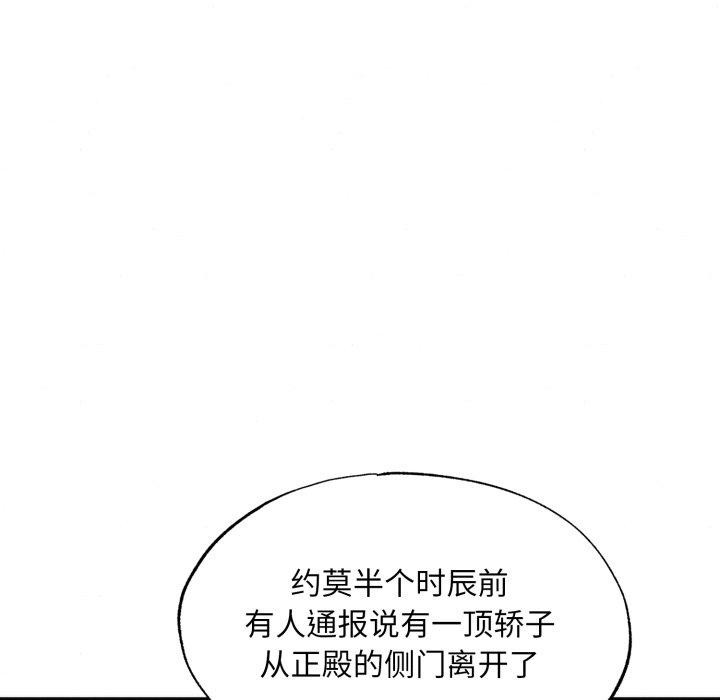 《狂眼》漫画 第69話