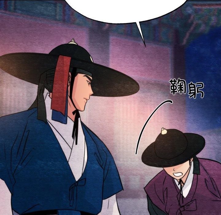 《狂眼》漫画 第69話