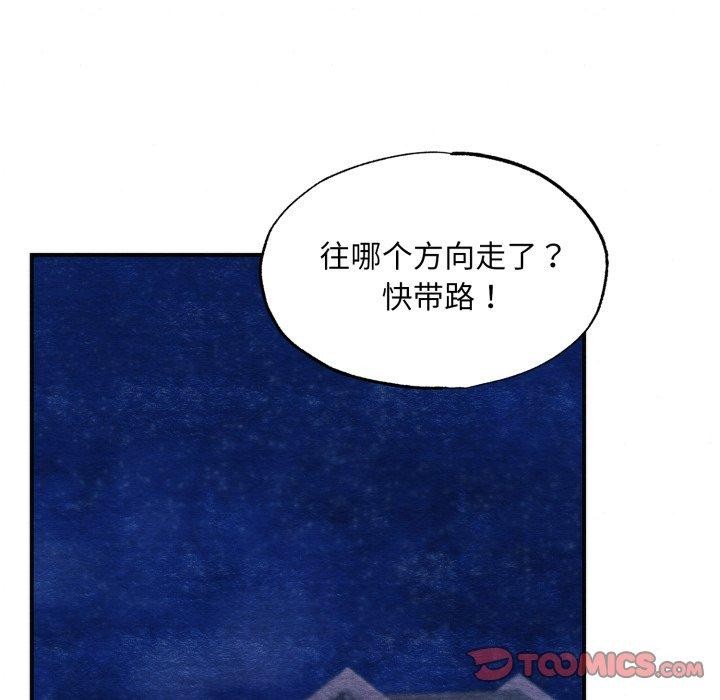 《狂眼》漫画 第69話