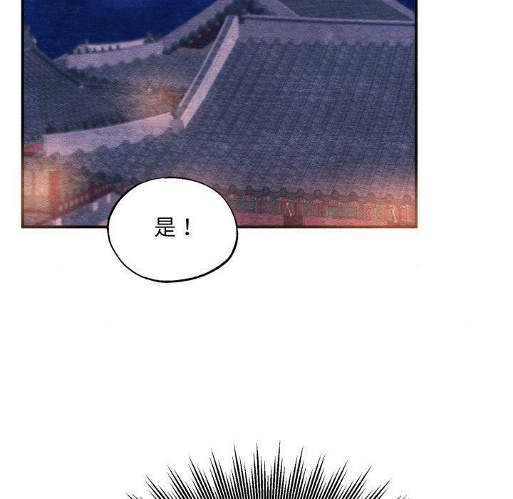 《狂眼》漫画 第69話