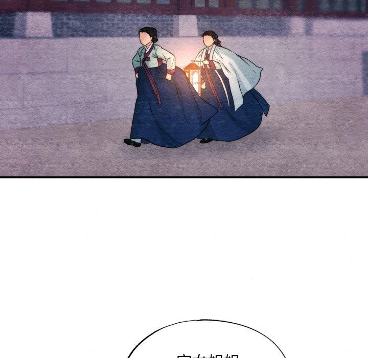 《狂眼》漫画 第69話