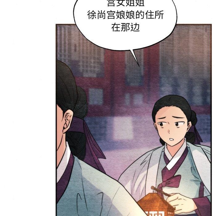 《狂眼》漫画 第69話