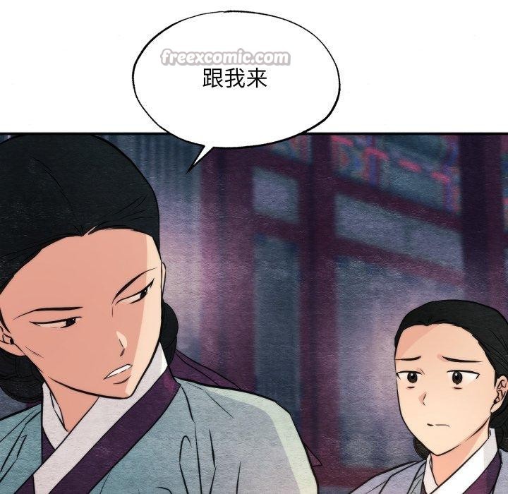 《狂眼》漫画 第69話