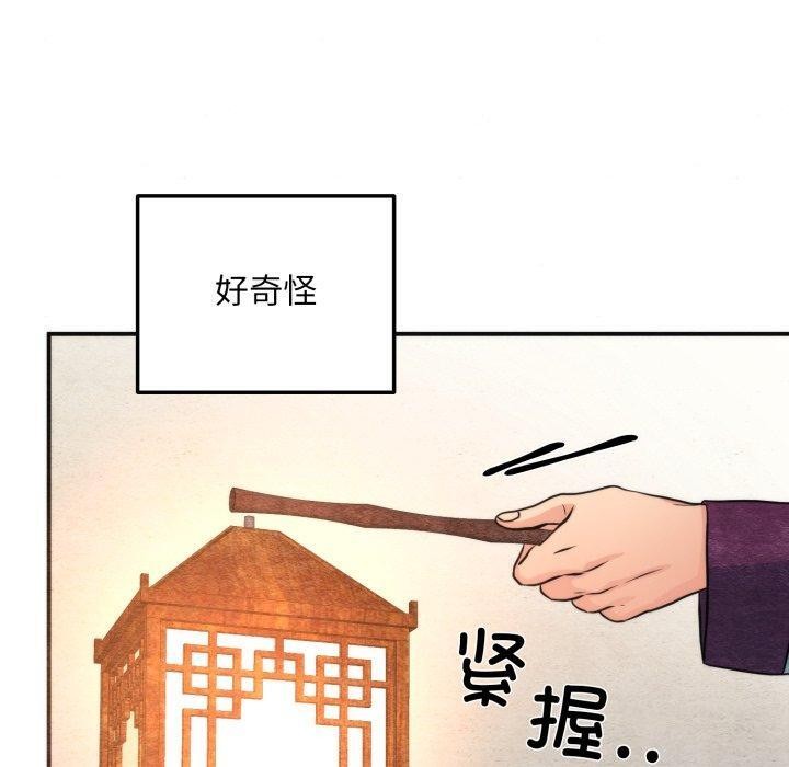 《狂眼》漫画 第69話