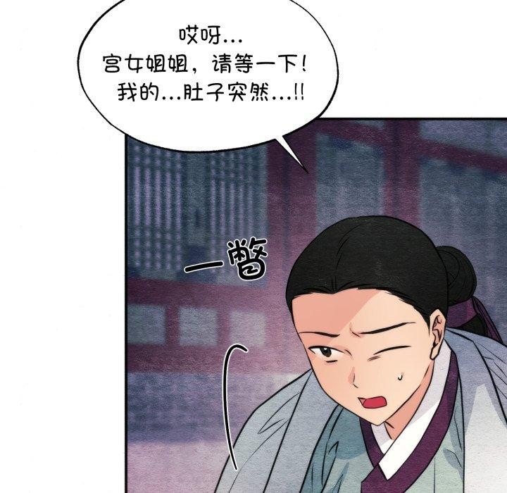 《狂眼》漫画 第69話