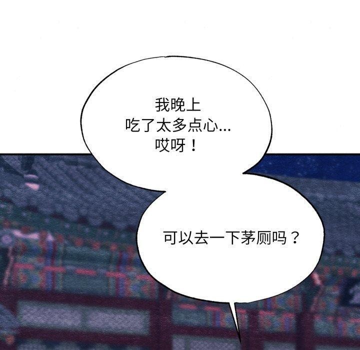 《狂眼》漫画 第69話
