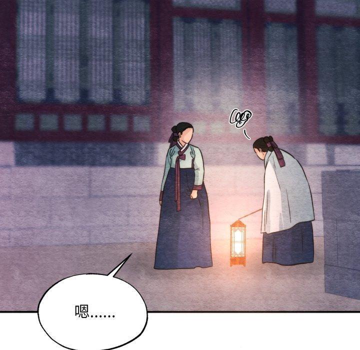 《狂眼》漫画 第69話