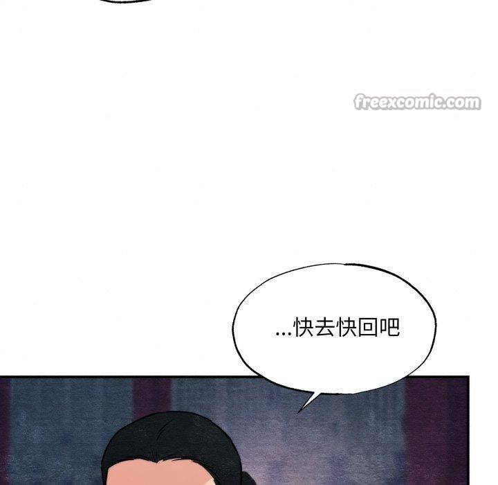 《狂眼》漫画 第69話
