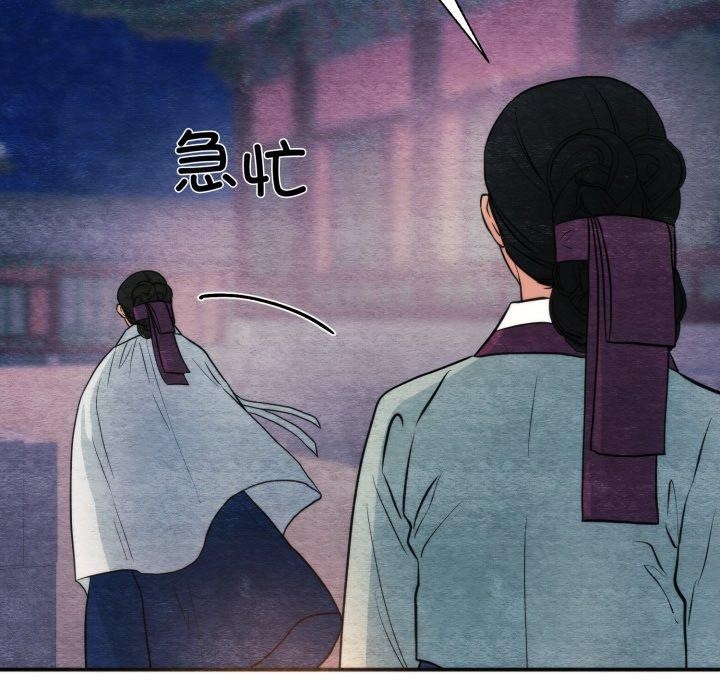 《狂眼》漫画 第69話