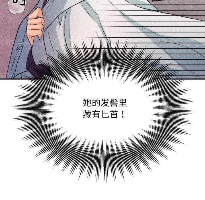 《狂眼》漫画 第69話