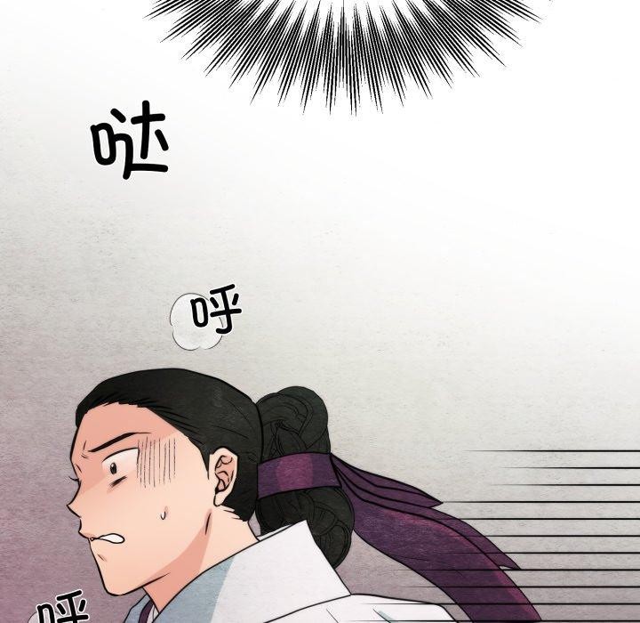 《狂眼》漫画 第69話