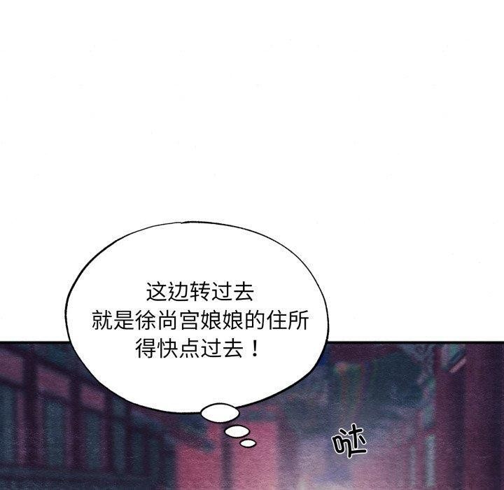 《狂眼》漫画 第69話