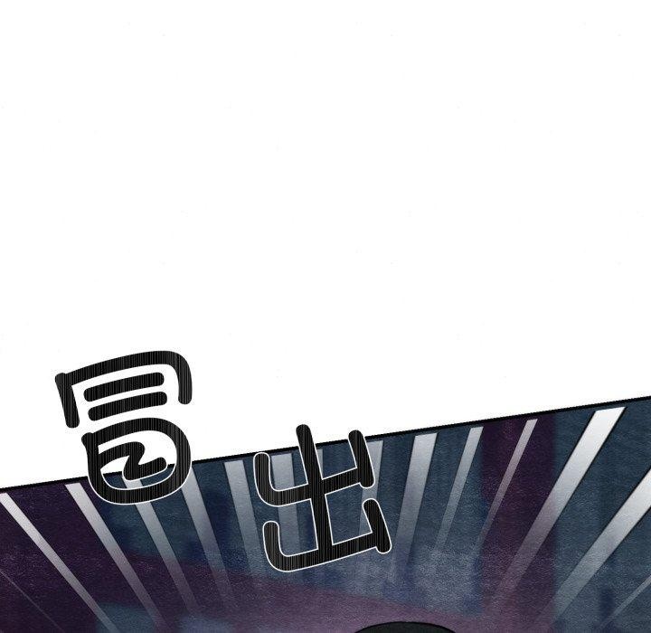 《狂眼》漫画 第69話
