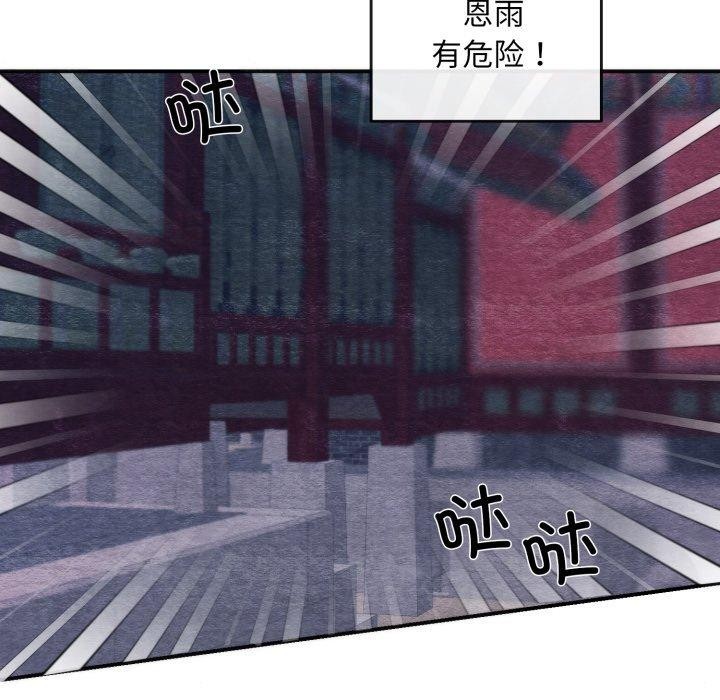 《狂眼》漫画 第69話