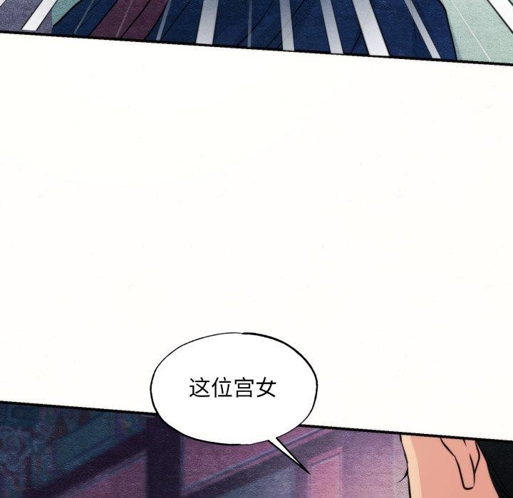 《狂眼》漫画 第69話