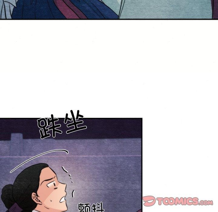 《狂眼》漫画 第69話