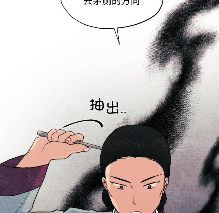 《狂眼》漫画 第69話