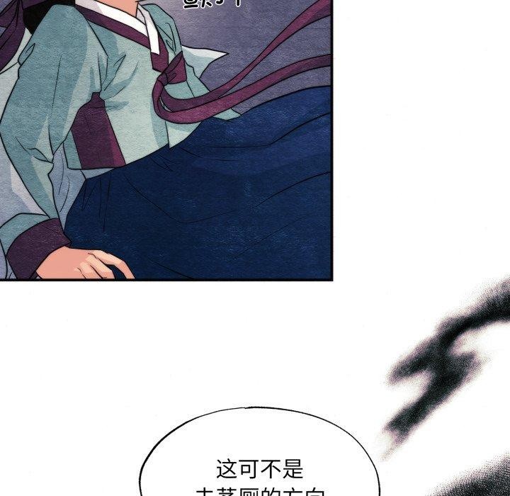 《狂眼》漫画 第69話