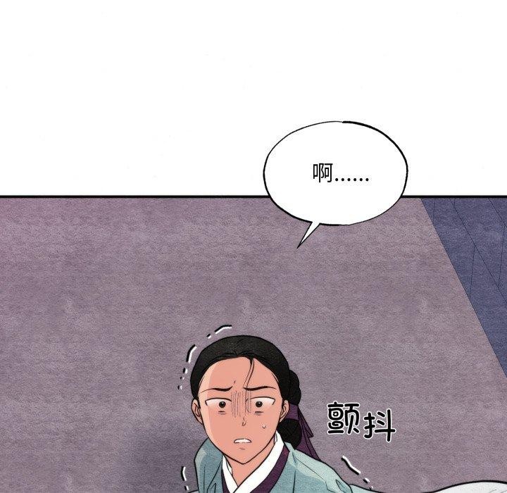 《狂眼》漫画 第69話